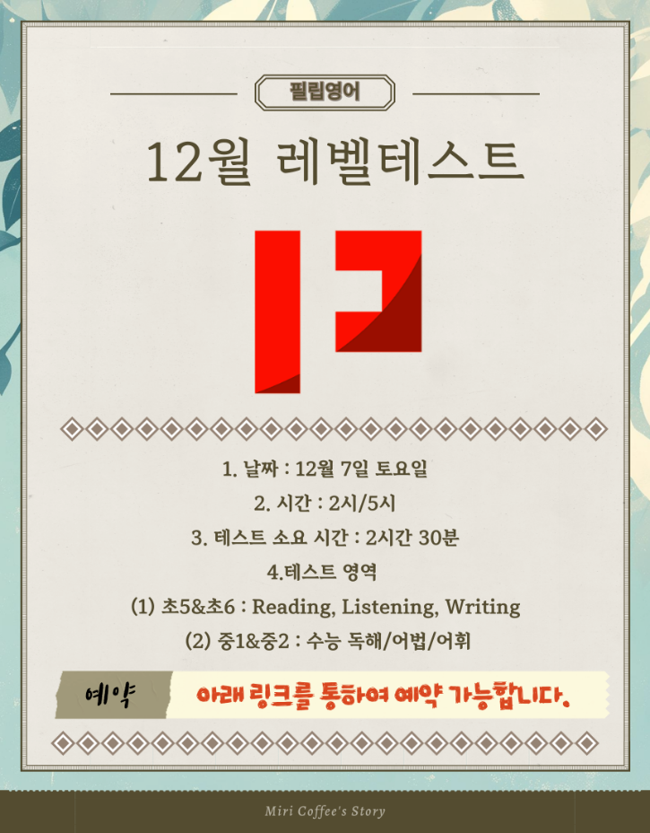 12월 7일 레테 .png